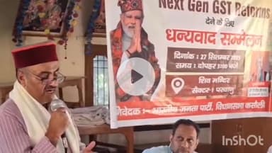 सोलन: परवाणु में भाजपा द्वारा Next Gen GST Reforms देने के लिए PM नरेंद्र मोदी का धन्यवाद सम्मेलन आयोजित किया गया
