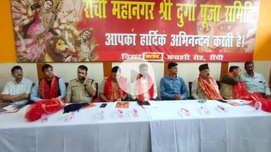 कांके: बिहार क्लब में उपायुक्त की अध्यक्षता में सर्वधर्म सद्भावना समिति की बैठक हुई