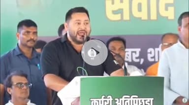 पटना ग्रामीण: वेटरनरी कॉलेज ग्राउंड में नेता प्रतिपक्ष तेजस्वी यादव ने कहा, सीएम नीतीश कुमार अब बूढ़े हो चुके हैं