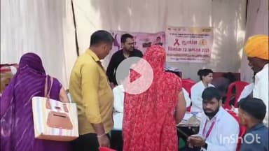 धार: धार जिले के मोहनखेड़ा जैन तीर्थ पर स्वास्थ्य शिविर संपन्न, 4257 मरीजों का हुआ उपचार