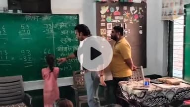 शामली: डीएम शामली ने ऊन क्षेत्र के स्कूलों का किया औचक निरीक्षण, शिक्षक बनकर बच्चों को पढ़ाया