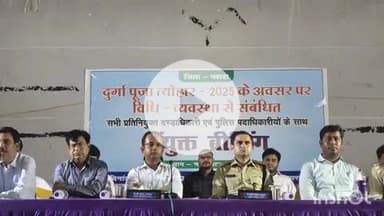 नवादा: जिले में दुर्गा पूजा त्योहार 2025 को सौहार्द एवं शांतिपूर्ण वातावरण में मनाने के लिए डीएम-एसपी ने की तैयारी