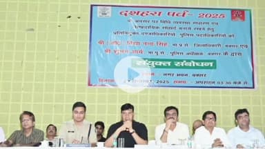 बक्सर: दशहरा पर्व को लेकर 238 मजिस्ट्रेट और 16 त्वरित प्रतिक्रिया टीम की होगी तैनाती