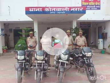 बहराइच: तिकोनी बाग - झिगहा घाट के बीच में 4 मोटरसाइकिल के साथ 2 अभियुक्तों को किया गया गिरफ्तार