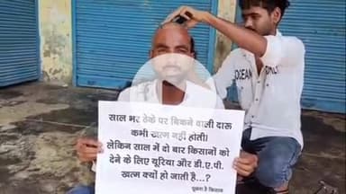 प्रतापगढ़: रेड़ीगारापुर साधन सहकारी समिति पर किसान नेता ने उर्वरक की कमी के कारण कराया मुंडन संस्कार