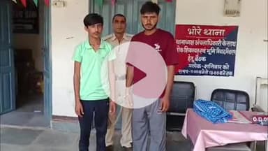 भोरे: भेंगारी मुख्य पथ पर दमकिया के पास पुलिस ने पिकअप से विदेशी शराब बरामद की, चालक सहित तस्कर गिरफ्तार