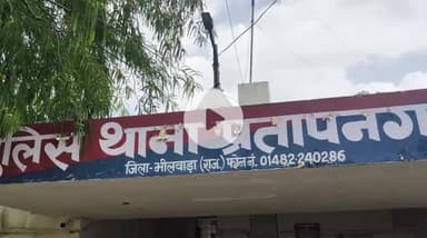 भीलवाड़ा: पुलिस थाना प्रताप नगर ने ₹5000 के इनामी वांछित अपराधी को गिरफ्तार किया, 1 साल से था फरार