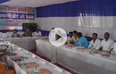 समस्तीपुर: नगर निगम बोर्ड की बैठक फिर टली, शनिवार को बुलाई गई बैठक में दो-तिहाई से कम थे वार्ड सदस्य