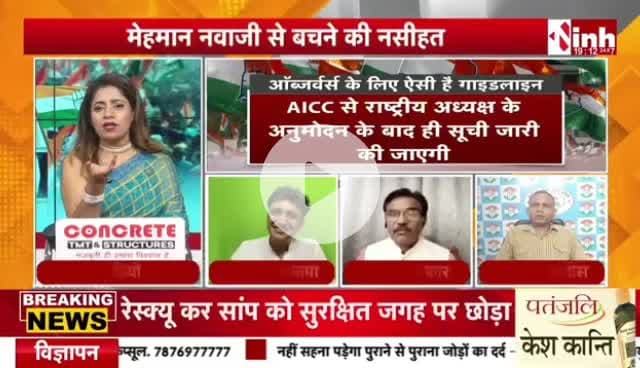 #जिलाध्यक्षों की #कमान के लिए दिल्ली से #पर्यवेक्षकों का #ऐलान 

Inh न्यूज़ - 4

#संगठन_सृजन_अभियान
#छत्तीसगढ़ #कांग्रेस #संगठन #बदलाव #chhattisgarh #Chhatti