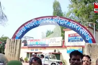 हरिद्वार: कटारपुर में हुए गोलीकांड के हमलावरों की गिरफ्तारी में पुलिस के हाथ खाली, लोगों ने पथरी थाने पर किया प्रदर्शन