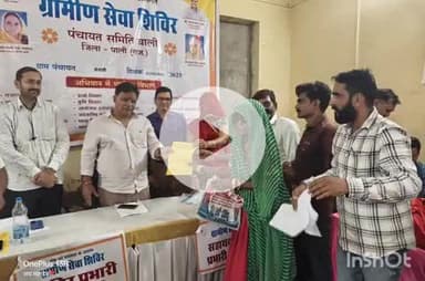 बाली: सेवाड़ी में आयोजित ग्रामीण सेवा शिविर, विधायक राणावत ने पौधरोपण के साथ आवासीय पट्टे किए वितरित