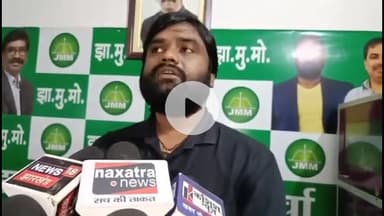 जनता के हित में कई योजनाएं चला रही है हेमंत सोरेन सरकार, भ्रष्ट अधिकारियों पर पैनी नजर रखें कार्यकर्ता : मोज़म्मिल अहमद