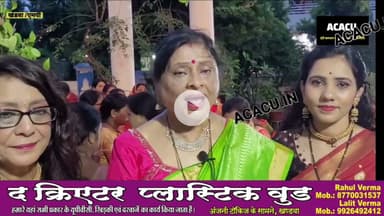 पूर्व महापौर अणिमा उबेजा के घर सजा मैया का दरबार. सैकड़ो महिलाएं हुई शामिल