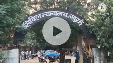खुरई: खुरई अधिवक्ता संघ चुनाव संपन्न, 175 में से 165 वोट पड़े, भरत जैन अध्यक्ष और हिमांशु शर्मा उपाध्यक्ष बने