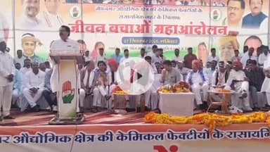 मेघनगर: झाबुआ: झाबुआ में कांग्रेस का 'जीवन बचाओ महाआंदोलन', मेघनगर कृषि मंडी में हुआ आयोजन