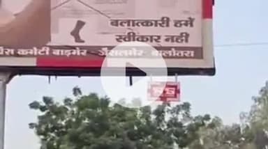 बाड़मेर: बाड़मेर के पूर्व विधायक मेवाराम की कांग्रेस में वापसी के बाद कथित अश्लील वीडियो के पोस्टर जिला मुख्यालय पर लगे