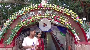 मुंगेर: नवरात्र के पांचवें दिन स्कंदमाता रूप की पूजा के लिए चंडिका स्थान में उमड़ी श्रद्धालुओं की भीड़