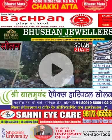 सपरून पंचायत में स्वच्छता की पहल: कूड़े के ढेर को साफ कर बनाया गया स्वच्छ वातावरण :-प्रधान रेनू #solan #clean