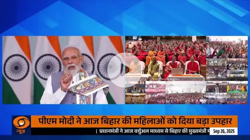 #Pradhanmantri Shri Narendra Modi ji ne Bihar ki mahilao Ko Diya bada uphar....