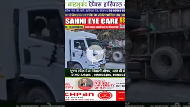 शिमला के हसन वैली में देर रात ब्रेक फेल होने से सेब की पेटियोँ से लदा ट्रक पलटा चालक घायल