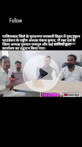 #Ghaziabad #Muradnagar युवा उड़ान फाउंडेशन का किया गया उद्घाटन मुरादनगर