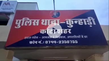 लाडपुरा: कोचिंग सिटी कोटा में पुलिस ने की बड़ी कार्रवाई, नए छात्रों को फंसाने वाले फर्जी 'कोचिंग स्टूडेंट्स' को गांव भेजा