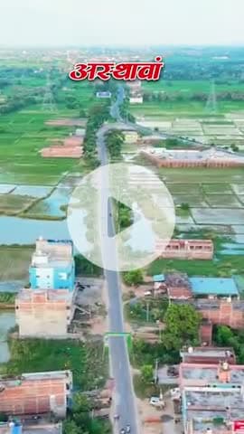 #asthawan marcket #drone se ki gayi video recording