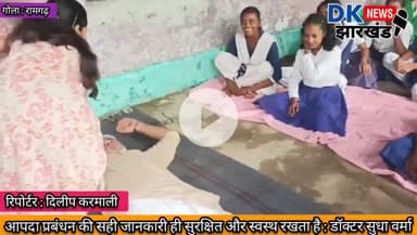 गोला क्षेत्र : आपदा प्रबंधन की सही जानकारी ही सुरक्षित और स्वस्थ रखता है :डॉक्टर सुधा वर्मा