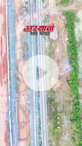 #Asthawan railway station # train chalna ho raha hai chalu |||