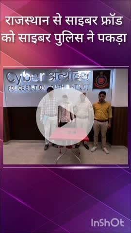 हौज खास: साउथ जिले की साइबर पुलिस ने राजस्थान के अलवर से साइबर फ्रॉड करने वाले को किया गिरफ्तार, एयरफोर्स अधिकारी बनकर करता था ठगी