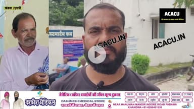 अज्ञात कीड़े के काटने से बुजुर्ग की मौत.पसरा मातम. देखें कहां की है घटना