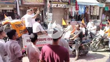 भिवानी: भिवानी के घंटा घर पर पांच दिवसीय स्वदेशी संकल्प यात्रा का समापन, स्वदेशी उत्पादों को बढ़ावा देने का आव्हान