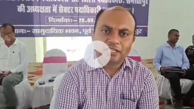 समस्तीपुर: जिलाधिकारी ने सेक्टर पदाधिकारियों को चुनाव के संबंध में दी पूरी जानकारी