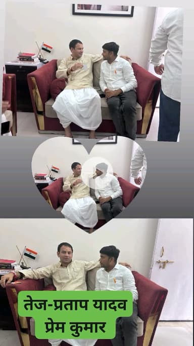 बिहार सरकार के पुर्व मंत्री जनशक्ति जनता दल के राष्ट्रीय अध्यक्ष श्री तेज प्रताप यादव जी औपचरिक मुलाकात किऐ प्रेम कुमार