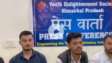 सोलन: यूथ एनलाइटन्मेंट सोसाइटी ने सोलन में बनाई जिला कमेटी, नशा मुक्ति और युवा कल्याण हैं मुख्य लक्ष्य