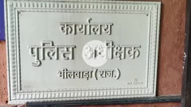 भीलवाड़ा: जिला पुलिस ने शांति भंग के आरोप में 19 आरोपियों को गिरफ्तार किया, 11 अन्य को विभिन्न थानों पर दर्ज प्रकरणों में पकड़ा