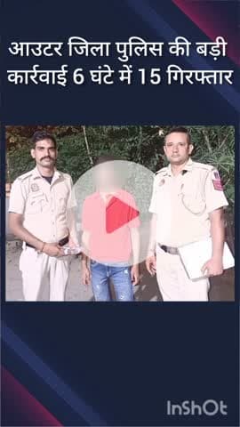 सरस्वती विहार: आउटर जिला पुलिस की बड़ी कार्रवाई, 6 घंटे में 15 गिरफ्तार, 1431 पर 65 डीपी एक्ट के तहत कार्रवाई