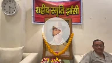 झांसी: पूर्व केंद्रीय मंत्री के आवास पर भगत सिंह जयंती पर शहीद-ए-आज़म को किया गया याद, प्रतिमा स्थापना का लिया संकल्प