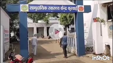 कुरवाई: सिरोंज रोड पर तेज रफ्तार मोटरसाइकिल फिसलने से युवक घायल, अस्पताल में इलाज जारी