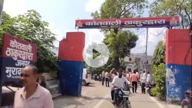 ठाकुरद्वारा: उपनिरीक्षक को घोर लापरवाही के आरोप में निलंबित किया गया, ठाकुरद्वारा में विभाग में मचा हड़कंप