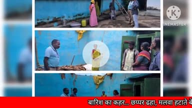 बेरो: बारिश का कहर: छप्पर ढहा, मलबा हटाते समय बेटे की मौत!