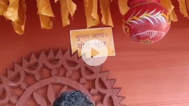 कांके: रांची में राजनीतिक दल पर आधारित पंडाल बना, चुनाव आयोग को बताया 'वोट चोर'