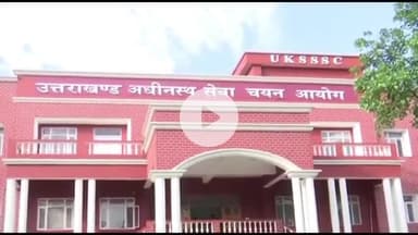 देहरादून: अब अगली परीक्षा की तैयारी में आयोग, सुरक्षा के होंगे कड़े इंतजाम, दो घंटे पहले पहुंचना होगा