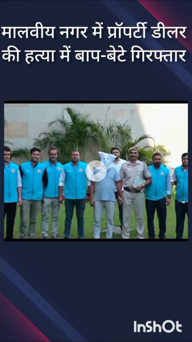 हौज खास: मालवीय नगर में प्रॉपर्टी डीलर की हत्या के मामले में बाप-बेटे गिरफ्तार, पुरानी रंजिश बनी वजह