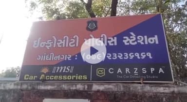 ગાંધીનગર: કુડાસણ માં જૂની અદાવતમાં હુમલો  એક ને ગંભીર ઈજા ૮ લોકો સામે ફરિયાદ