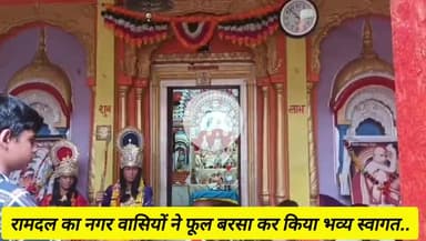 जैसीनगर: हर्षोल्लास के साथ निकला श्रीराम दल, नगरवासियों ने फूल बरसाकर किया स्वागत