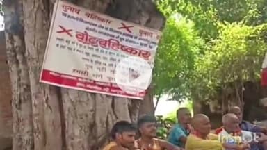 सिरदला: “पुल नहीं तो वोट नहीं” – टूटी उम्मीदों के बीच चुनाव बहिष्कार का बिगुल ! #jansamsya