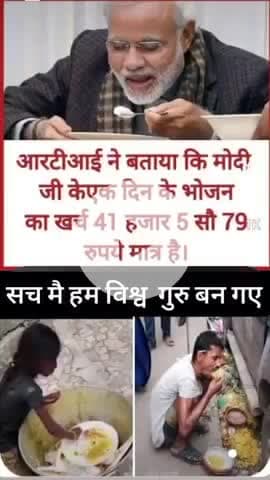 जनता भूखी रहकर भी सरकार को टैक्स देती है। तो सरकार को भी जनता को भूखा नहीं सोने देना चाहिए।