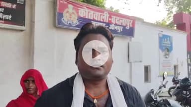 बदलापुर: सरोखनपुर में युवक ने विपक्षी पर इंटरलॉकिंग सड़क निर्माण रोकने का आरोप लगाया, पुलिस से की शिकायत