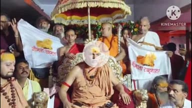 बक्सर: रामेश्वर नाथ मंदिर में प्रेस वार्ता के बाद जगद्गुरु शंकराचार्य अविमुक्तेश्वरानंद सरस्वती पत्रकार के सवाल पर भड़के